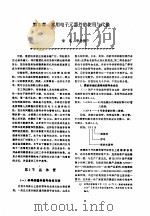 机修手册 第6卷 电气设备修理 第1篇 电气设备修理的常用技术资料 第5章 常用电子元器件的使用与代换 1964 PDF电子版封面 7111034015 《机修手册》第3版编委会