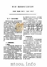 机修手册 第6卷 电气设备修理 第3篇 机床电气设备的修理与调试 第11章 数控机床电气设备的修理 1964 PDF电子版封面 7111034015 《机修手册》第3版编委会