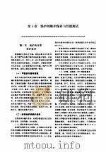 机修手册 第5卷 动力设备修理 第1篇 工业锅炉房设备的修理 第5章 锅炉的维护保养与性能测试 1964 PDF电子版封面 7111031822 《机修手册》第3版编委会
