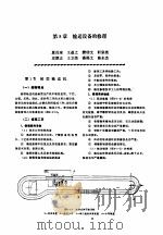 机修手册  第4卷  铸锻设备与工业炉修理  第1篇  铸造设备的修理  第8章  输送设备的修理（1964 PDF版）