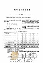 机修手册  第4卷  铸锻设备与工业炉修理  第2篇  锻压设备的修理  第11章  空气锤的修理（1964 PDF版）
