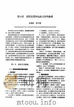 机修手册  第4卷  铸锻设备与工业炉修理  第3篇  工业炉的修理  第23章  燃烧装置和电热元件的修理（1964 PDF版）