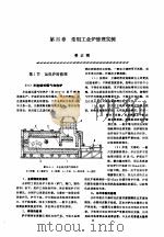 机修手册  第4卷  铸锻设备与工业炉修理  第3篇  工业炉的修理  第25章  常用工业炉修理实例（1964 PDF版）