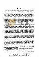 ITMA95第十二届国际纺织机械展览会报道 PDF电子版封面 中国纺织科学研究院《纺织科学研究院》编辑部