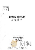 中华人民共和国国家标准 人体全身振动环境的测量规范 1992 PDF电子版封面 国家技术监督局发布