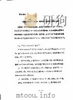 参观三个工厂  针织、棉印染、麻印染  情况介绍（ PDF版）