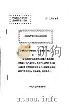 真丝双绉防缩免烫整理的研究 PDF电子版封面 孙新军,刘岩