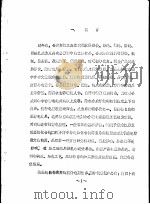 XFZ-03抗静电剂的合成与应用（ PDF版）