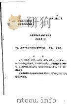 论提高精纺毛织物产品质量改进定型工艺（ PDF版）
