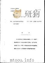 提高毛织物质量  降低能量消耗（ PDF版）