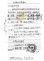 防寒服试穿情况（ PDF版）