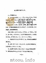 乳化泵的操作规程 PDF电子版封面