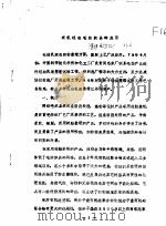 有机硅在毛纺织品的应用（ PDF版）