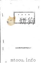 产品介绍 柔软剂S2（ PDF版）