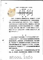 UHMW-PE与改性UHMW-PE纤维（ PDF版）