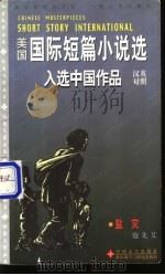 盐灾 1999 PDF电子版封面 7507105067 蹇先艾著