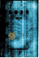 麻纺原料 1985 PDF电子版封面 钱章武编著