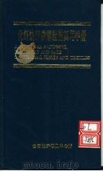 化纤纺织供销经营实用手册（ PDF版）