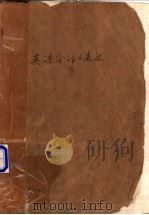 英语会话之表达（ PDF版）