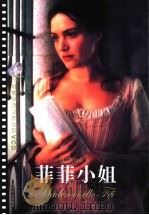 未来属于谁-温邦彦小传 1998 PDF电子版封面 7801791320 (法)莫泊桑(Maupassant,G.)著;吴洋 王仲群