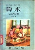 算术  第6册（1962 PDF版）