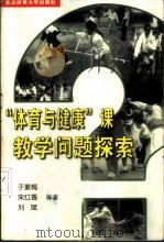 四元数在刚体定位问题中的应用 1977 PDF电子版封面 15034·1534 (苏)В.Н.勃拉涅茨,И.П.什梅格列夫斯基著;梁振和译