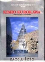 当代世界建筑经典精选  10（ PDF版）