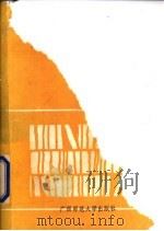 读书的诀窍 1988 PDF电子版封面 7563301399 覃祚胜编著