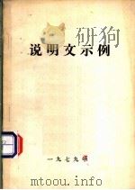 说明文示例（ PDF版）