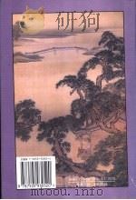 东周列国演义 1998 PDF电子版封面 7505930524 (明)冯梦龙等编撰
