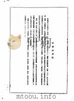 土车床图册 中心高150公厘、中心距730公厘 1958 PDF电子版封面 15033·1484 第一机械工业部第二局编