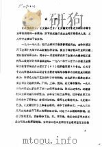 皮鞋材料（ PDF版）
