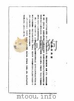 土龙门刨床图册 龙门宽1.25公尺、行程3公尺 1958 PDF电子版封面 15033·1481 第一机械工业部第二局编