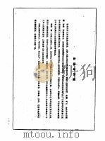 通用铣削头、磨削头和变速箱图册 1958 PDF电子版封面 15033·1482 第一机械工业部第二局编