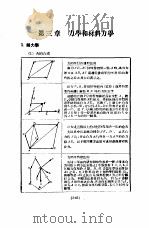 实用机械工程手册  设计制造之部   1951  PDF电子版封面    柴志明编 