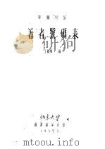 著者号码表（1957 PDF版）