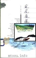 安苦为道 1998 PDF电子版封面 7500632525 张中行著;靳飞编