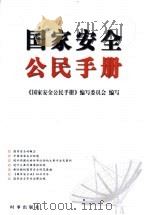 苍南县土地志 下 第9章 土地保护 1997 PDF电子版封面 7800097633 苍南县土地志编辑部