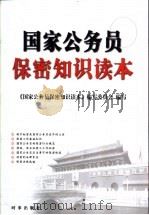 苍南县土地志 下 第8章 开发利用 1997 PDF电子版封面 7800097668 苍南县土地志编辑部