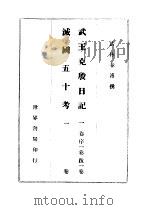 逸周书集训校燡  附录（ PDF版）