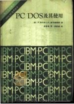 PC DOS及其使用 1986 PDF电子版封面 7504200360 (美)阿什利(ashley,R.),(美)弗尔南德斯(fer