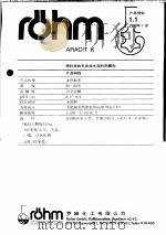 毛皮助剂（ PDF版）