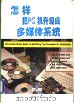 应用AutoCAD快速设计印刷电路板 1995 PDF电子版封面 7507708225 许国贤等编写