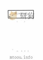 关于红四军的决议（1931 PDF版）
