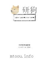 特区统一战线区域工作的一些问题（1937 PDF版）
