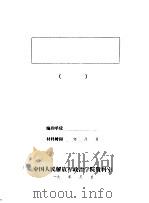 中央对苏区指示信（1931 PDF版）
