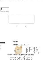 瓦弄自卫反击作战政治工作总结报告  初稿（ PDF版）