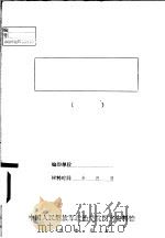 第四谭：发扬我军三大民主（ PDF版）