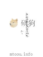 航海登陆作战参考资料之二（ PDF版）