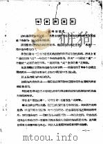 军事辨证法（ PDF版）
